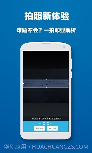 问酷高中数学截图1