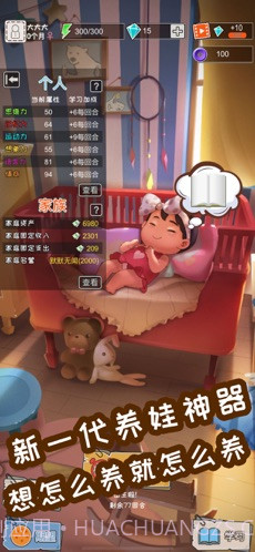 中国式成长截图1