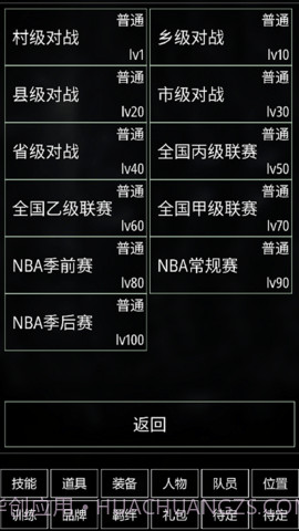 代号：篮球截图1