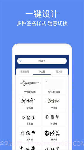 墨签艺术签名截图2