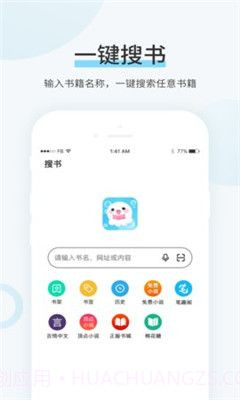 99书盟截图2