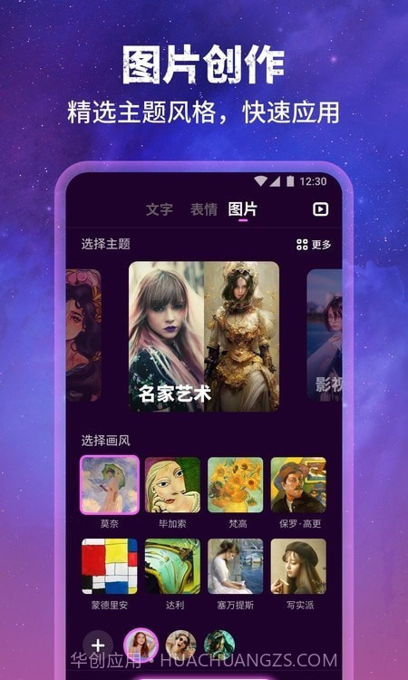 墨染AI绘图截图4