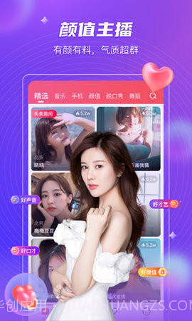 佐伊社轻量版VIP版截图4