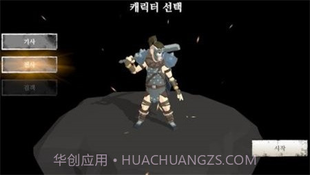 地牢侵略者截图1