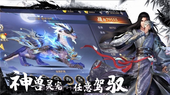 剑御武林手游截图3