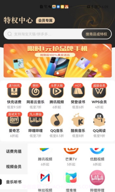 星乐选截图4