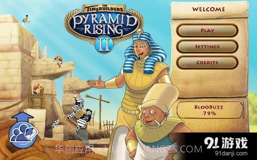 时光建筑师金字塔的崛起2截图1