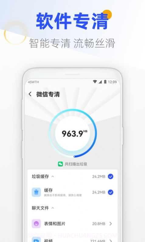 王牌手机管家截图1