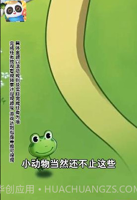 我要来种田截图1