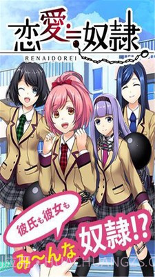 恋爱奴隶手游截图3