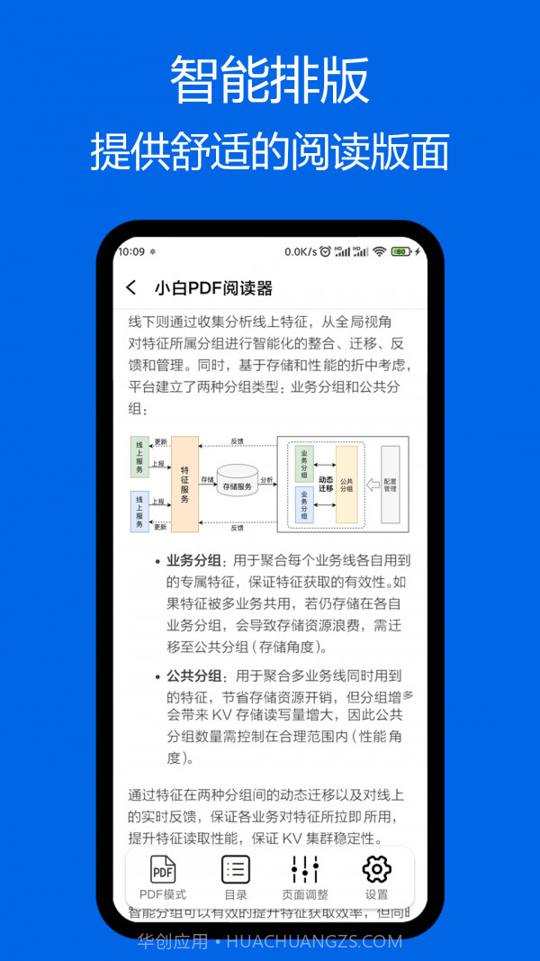 小白PDF阅读器截图4 小白PDF阅读器截图4