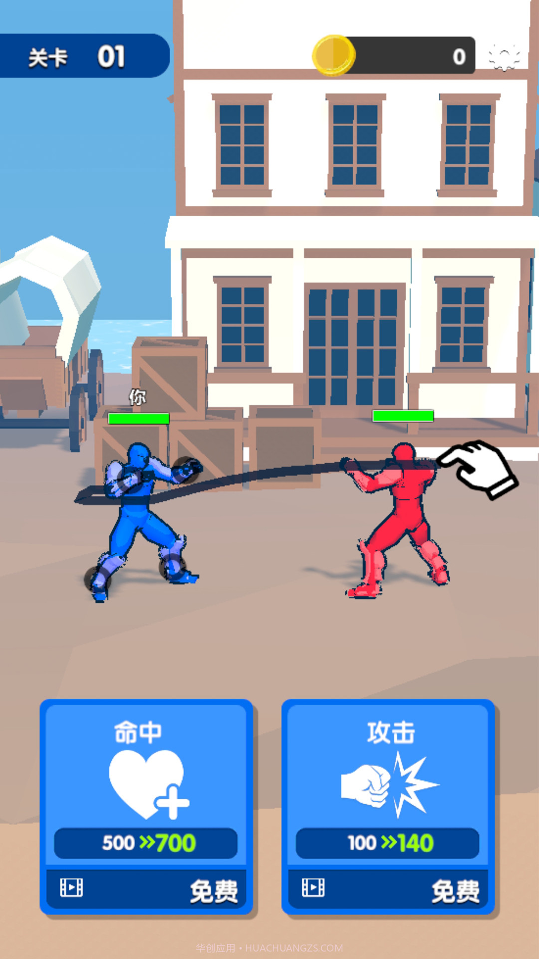 迷你兵大战截图1