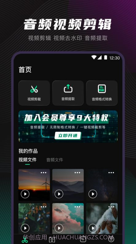一键视频格式转换器截图2