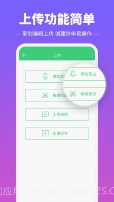 多多铃声截图5
