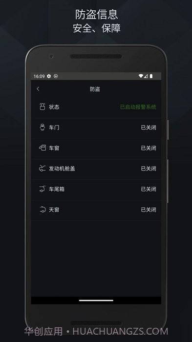 Jaguar InControl智能驭领远程遥控截图2