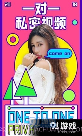 CALLME聊天截图1 CALLME聊天截图1