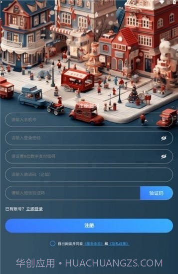 趣时代截图2 趣时代截图2