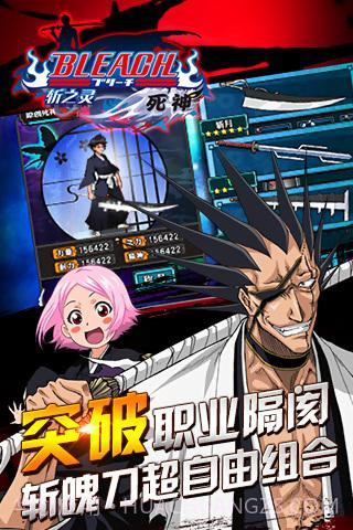 死神-斩之灵截图4
