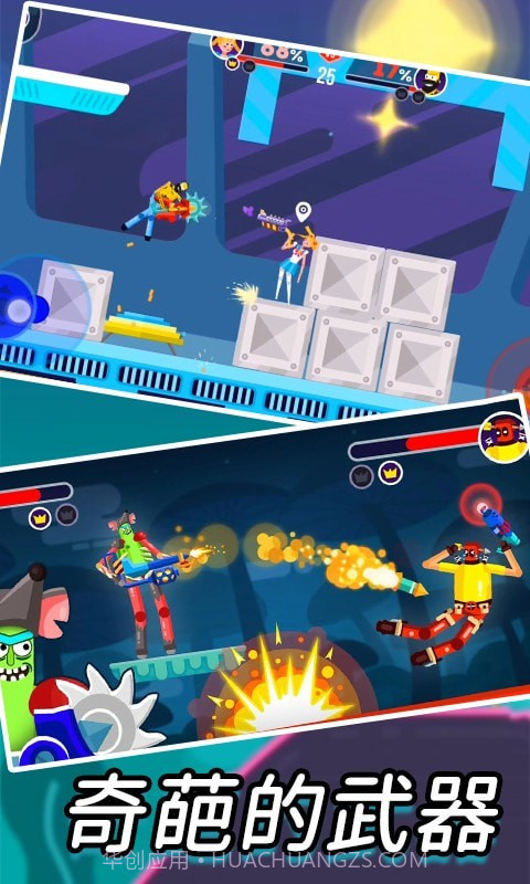 吃我一炮截图4 吃我一炮截图4