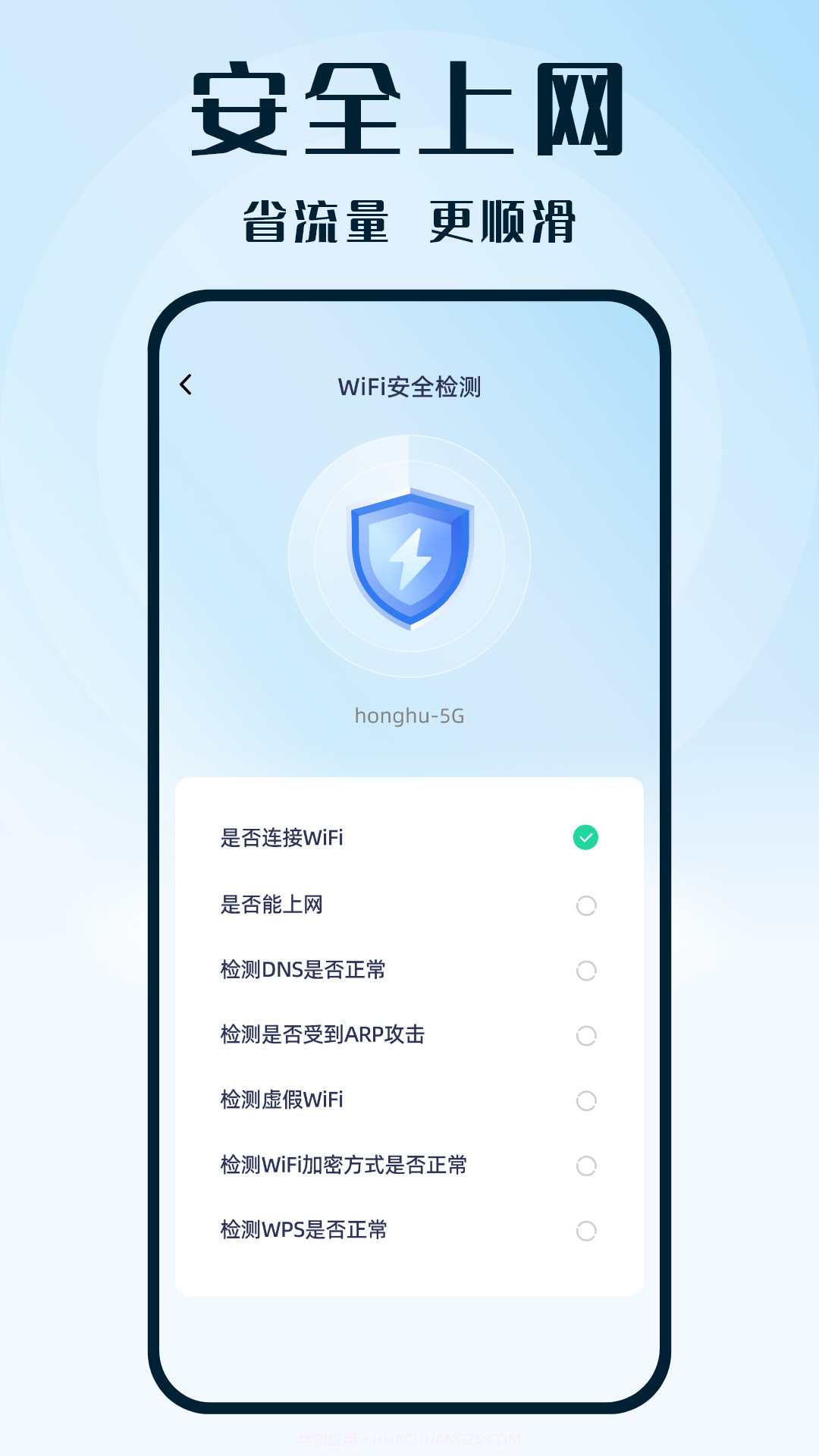 WiFi钥匙热连截图3