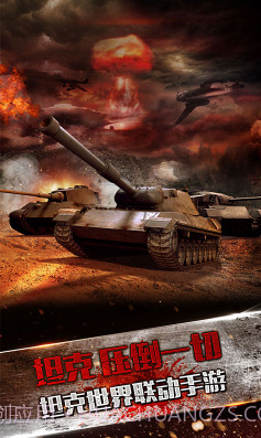 刺激炮场手游BT满V版下载-刺激炮场BT版V1.2.1 无限版截图1