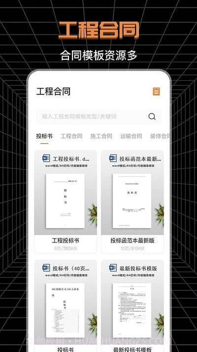 cad工程师截图2 cad工程师截图2