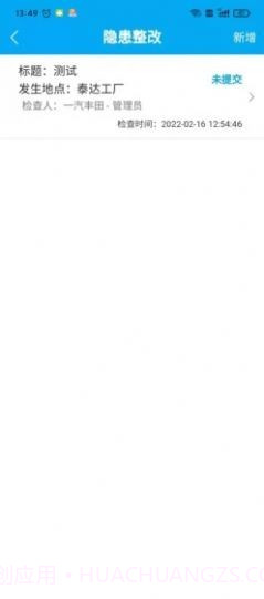 起名小助手截图5