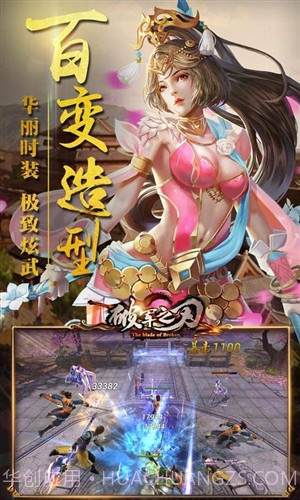 破军之刃截图1