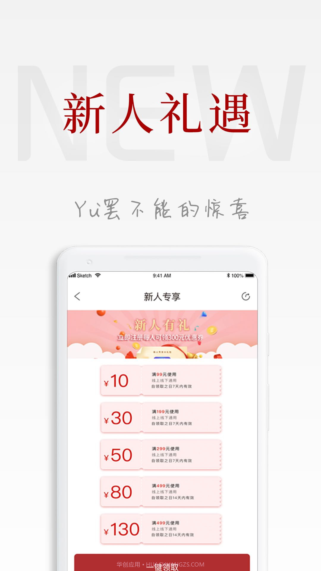 拉勾啦(电子产品购物)V1.0.1 安卓免费版截图2