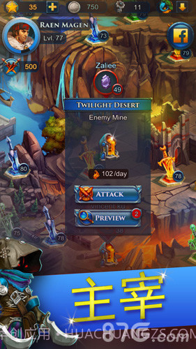 防御者最新版截图4