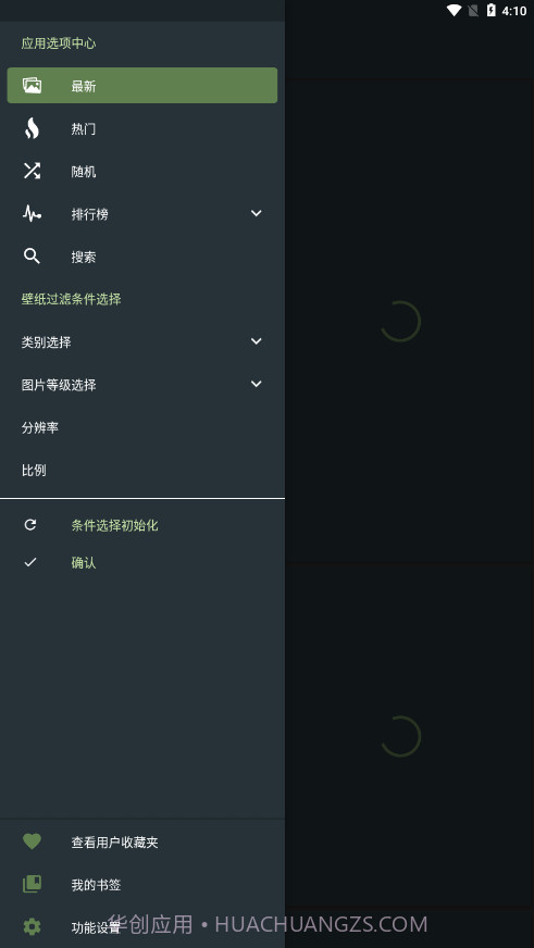 Wallhaven壁纸天堂截图2 Wallhaven壁纸天堂截图2
