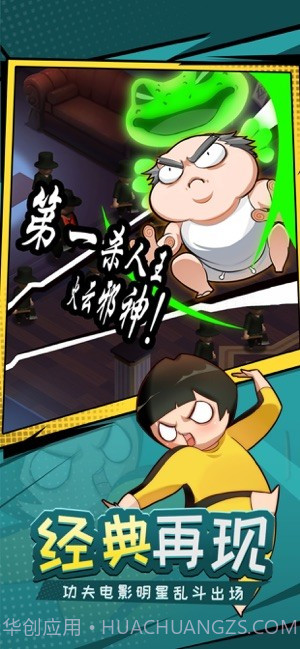 功夫与菜刀手游截图3 功夫与菜刀手游截图3