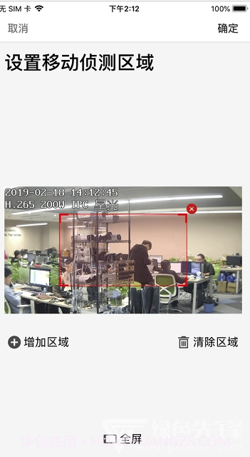 NVSEE监控(nvsee监控软件)V1.0.9 截图3