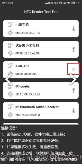 NFC Reader Tool(nfc reader tool注册二维码)V1.7.7 安卓免费版截图2