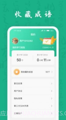 疯狂成语王截图3