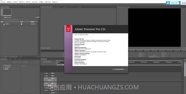 premiere cs5中文版截图3