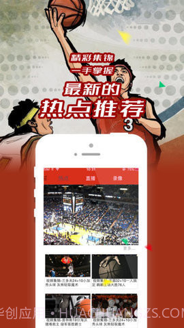 体育直播-jrs直播专业赛事截图3