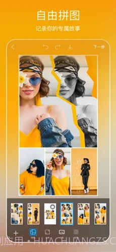 PicsArt美易照片手机版截图3