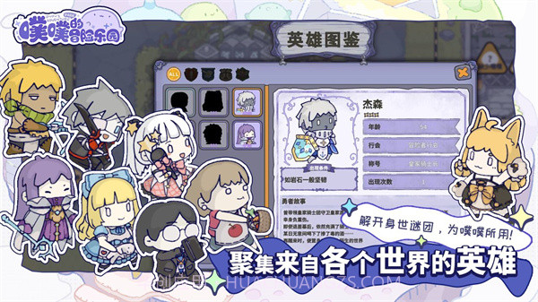 噗噗的冒险乐园截图5