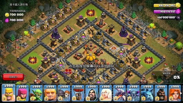 碉少堡部落冲突截图5