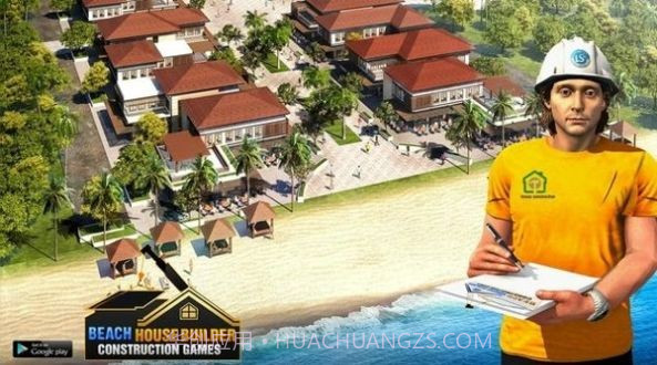 别墅建造大师截图3