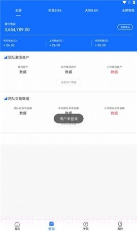 客小萌pos机截图3