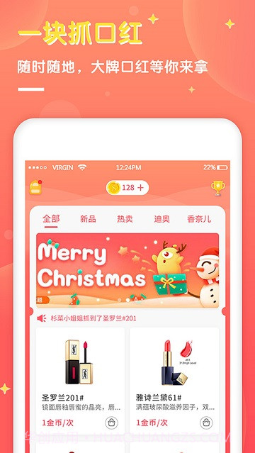 一块口红机截图3