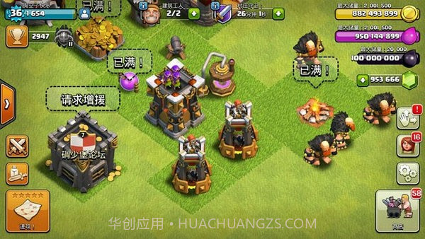 碉少堡部落冲突截图4