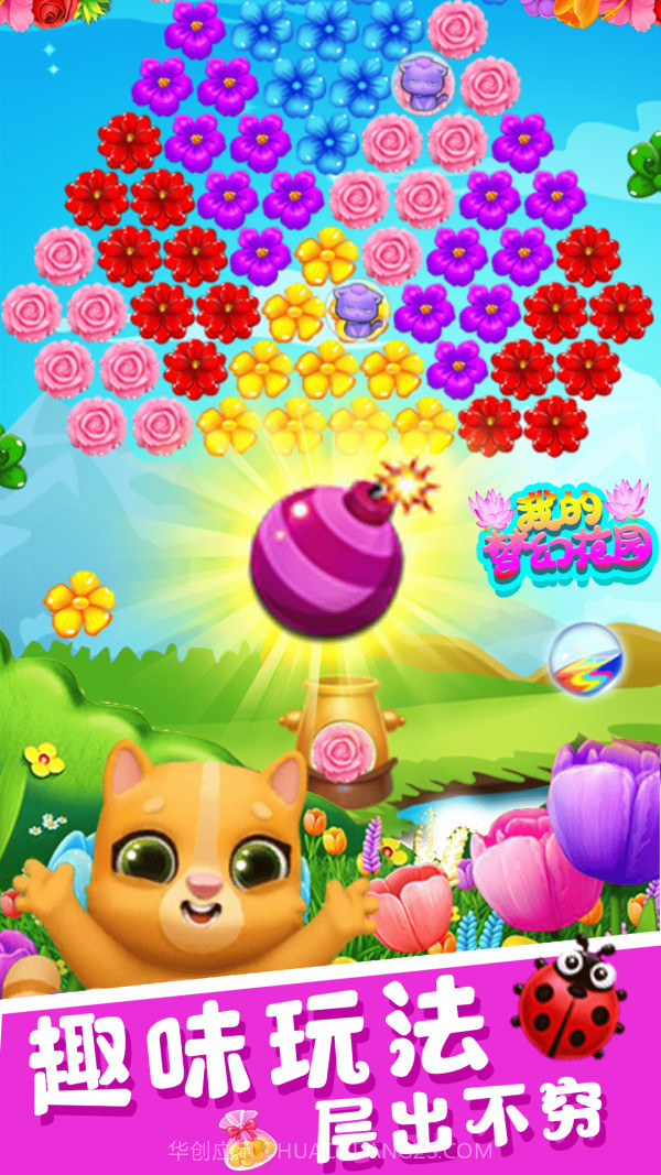 我的梦幻家园截图1 我的梦幻家园截图1