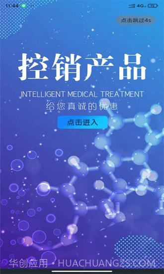 药房商城截图1 药房商城截图1