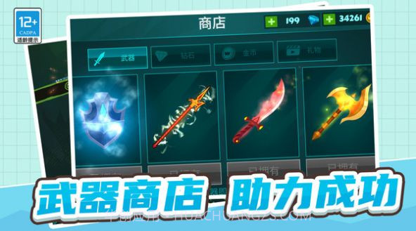 火柴人三十六计截图3