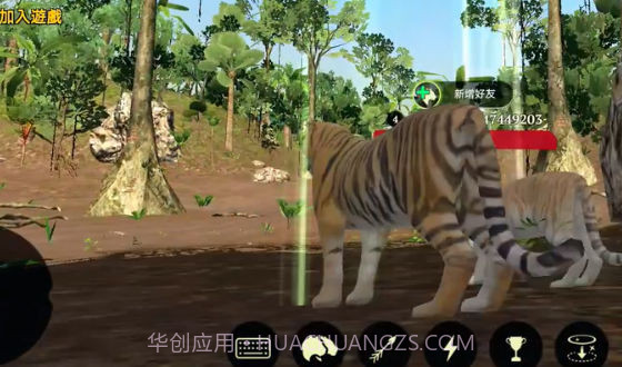 虎王模拟器截图2