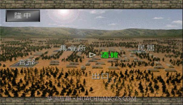 三国志孔明传截图3