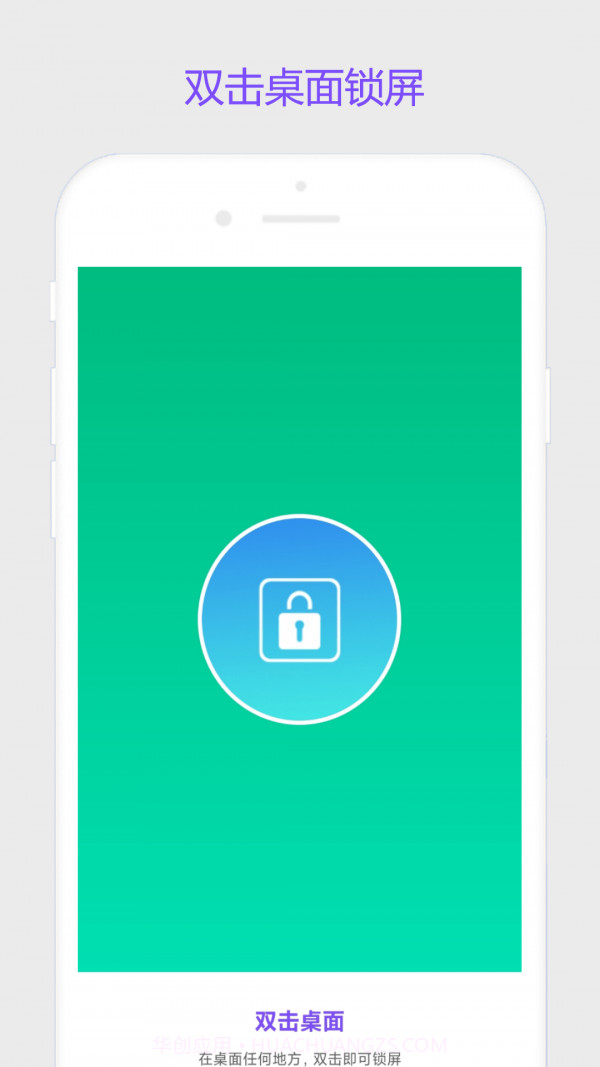 超级锁屏截图2 超级锁屏截图2